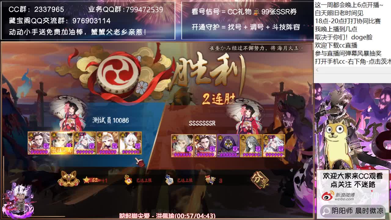 sp山风测试+超鬼王+新御魂来了！ 第2段