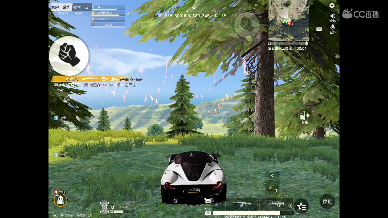 世间美好、愿有你陪伴、长相思首。  第1段