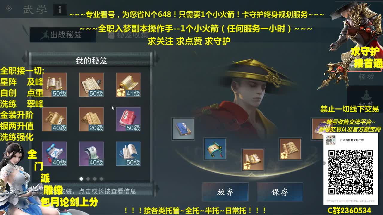 全网最专业看号规划~帐号收售估价~全职及峰~疯癫论剑 第1段