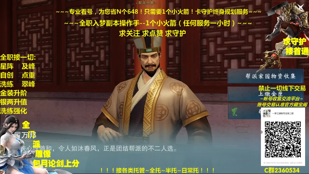 全网最专业看号规划~帐号收售估价~全职及峰~疯癫论剑 第2段