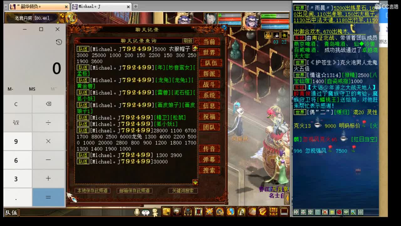 估价准配装犀利的实力主播 第1段