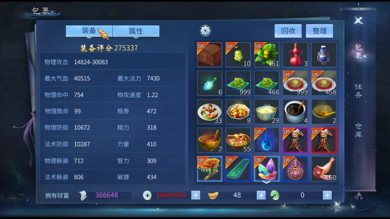 佳话连篇 第2段