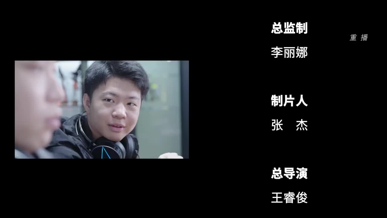 直播：《王牌指挥官》第3季 第1段