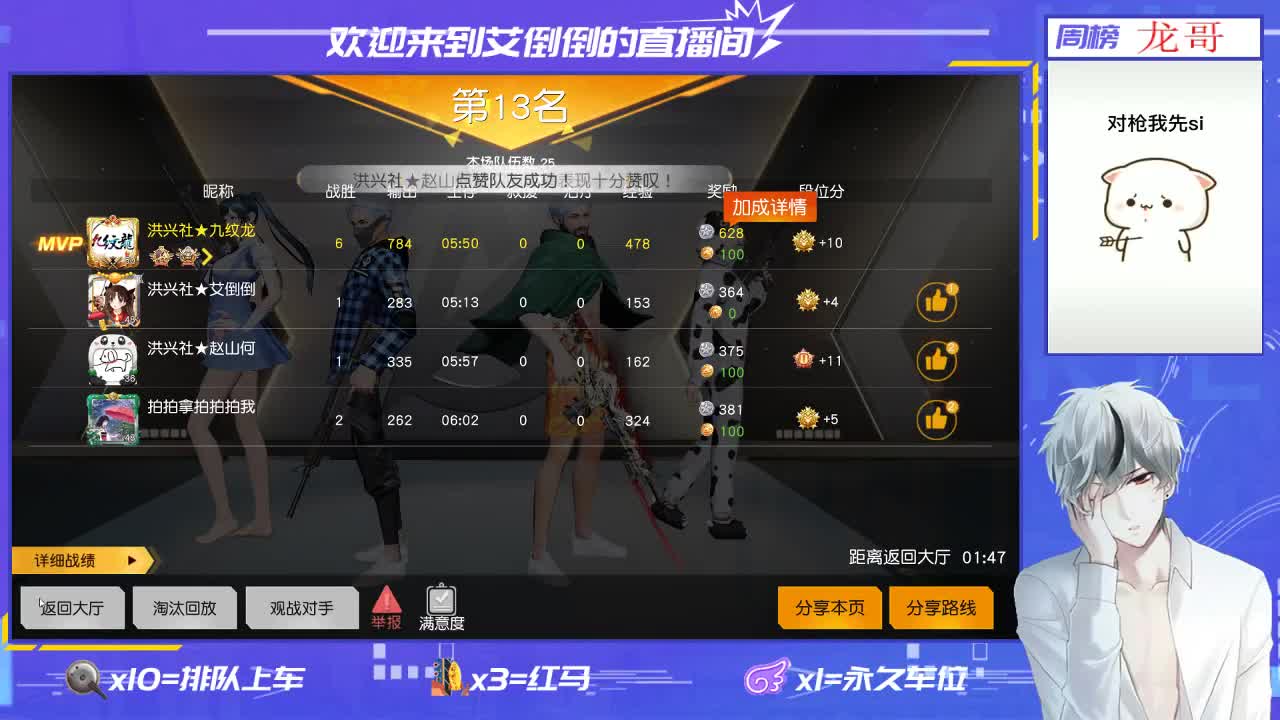 招主播 第1段