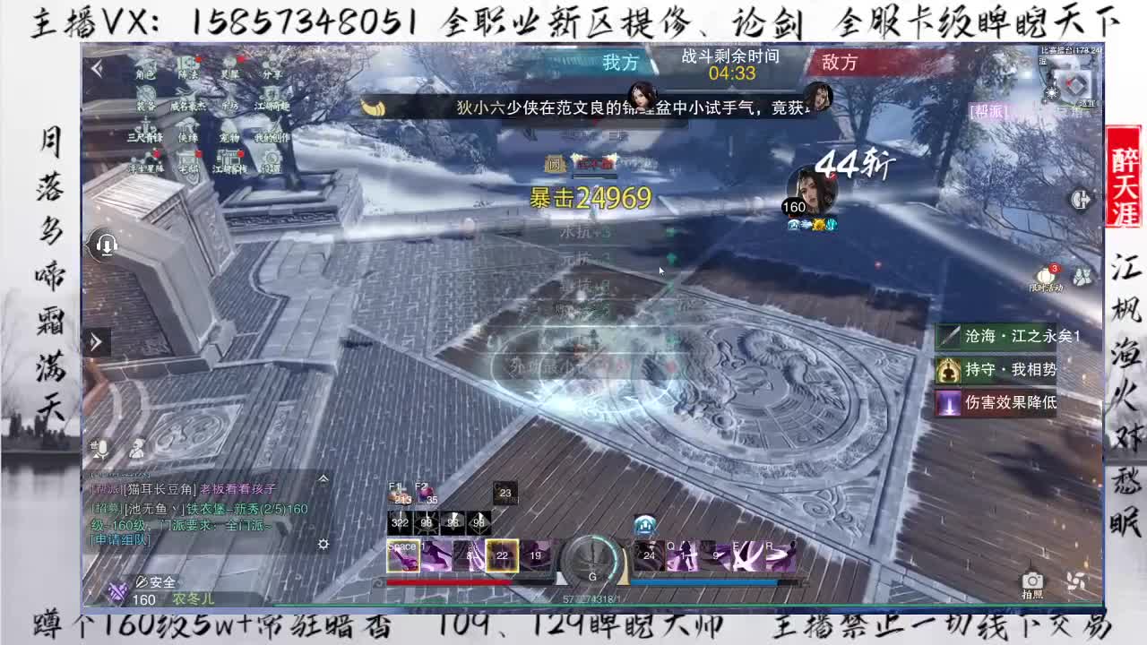 欧阳晨的论剑直播间 第1段