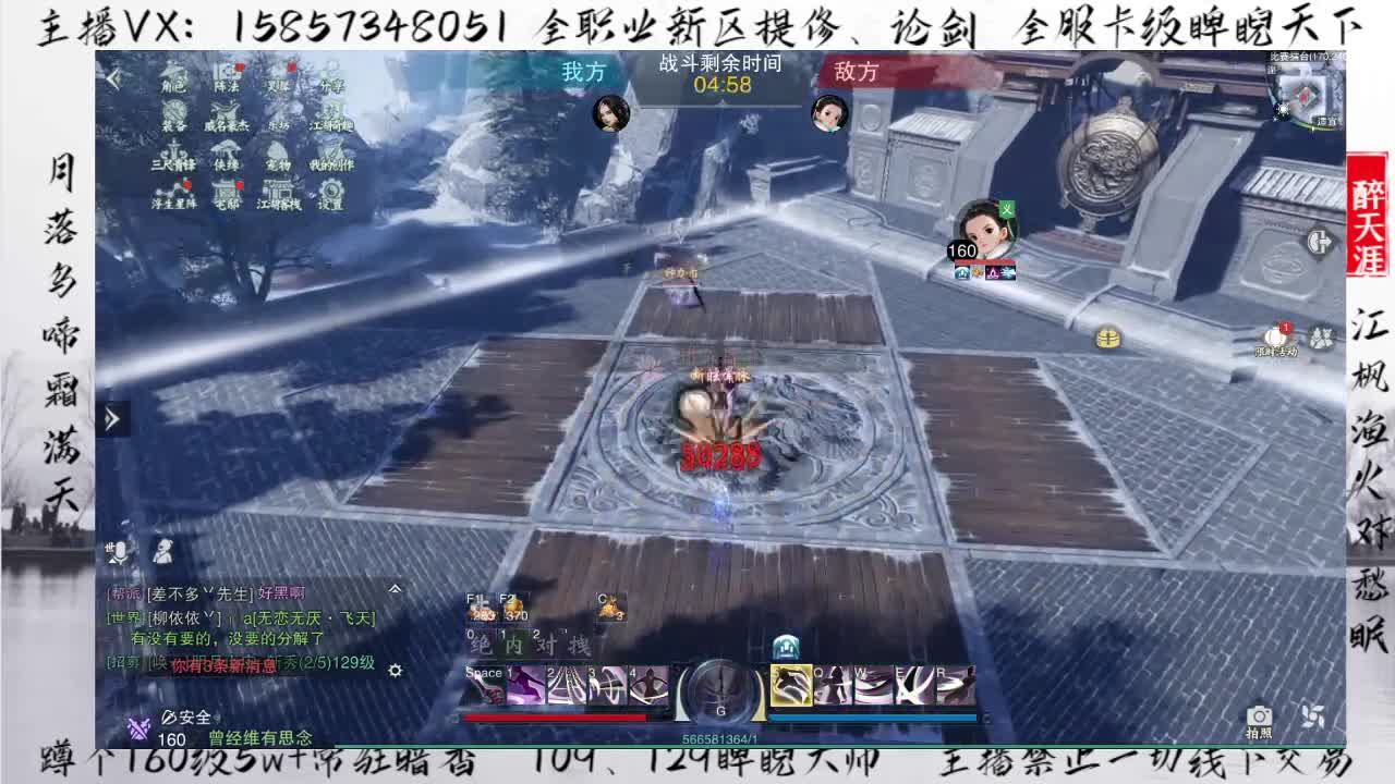 欧阳晨的论剑直播间 第2段