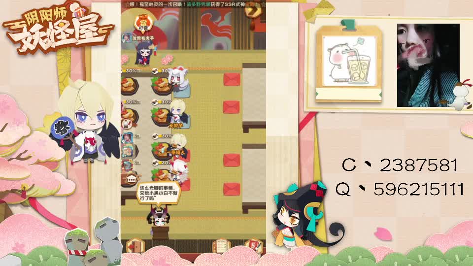 妖怪屋走起！ 第2段