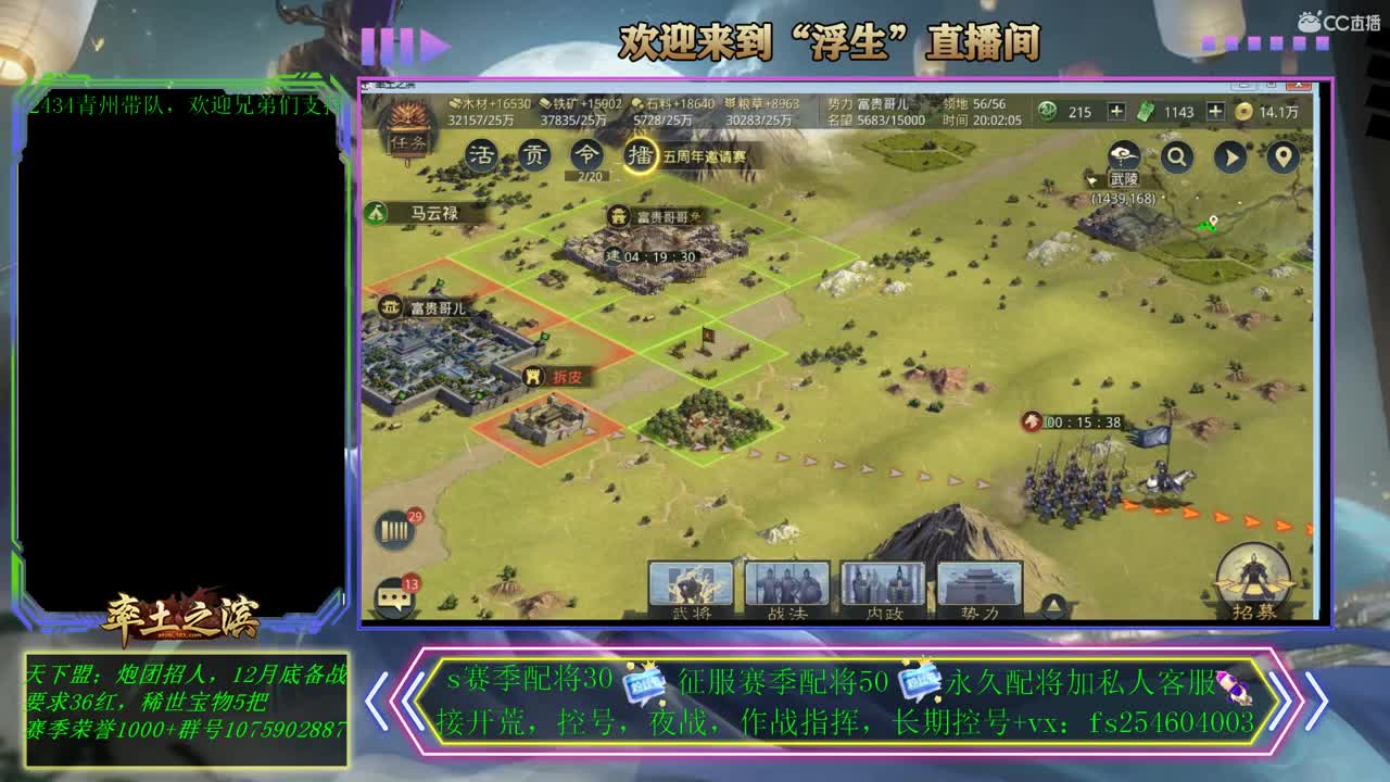 接开荒，配将，修车！ 第1段