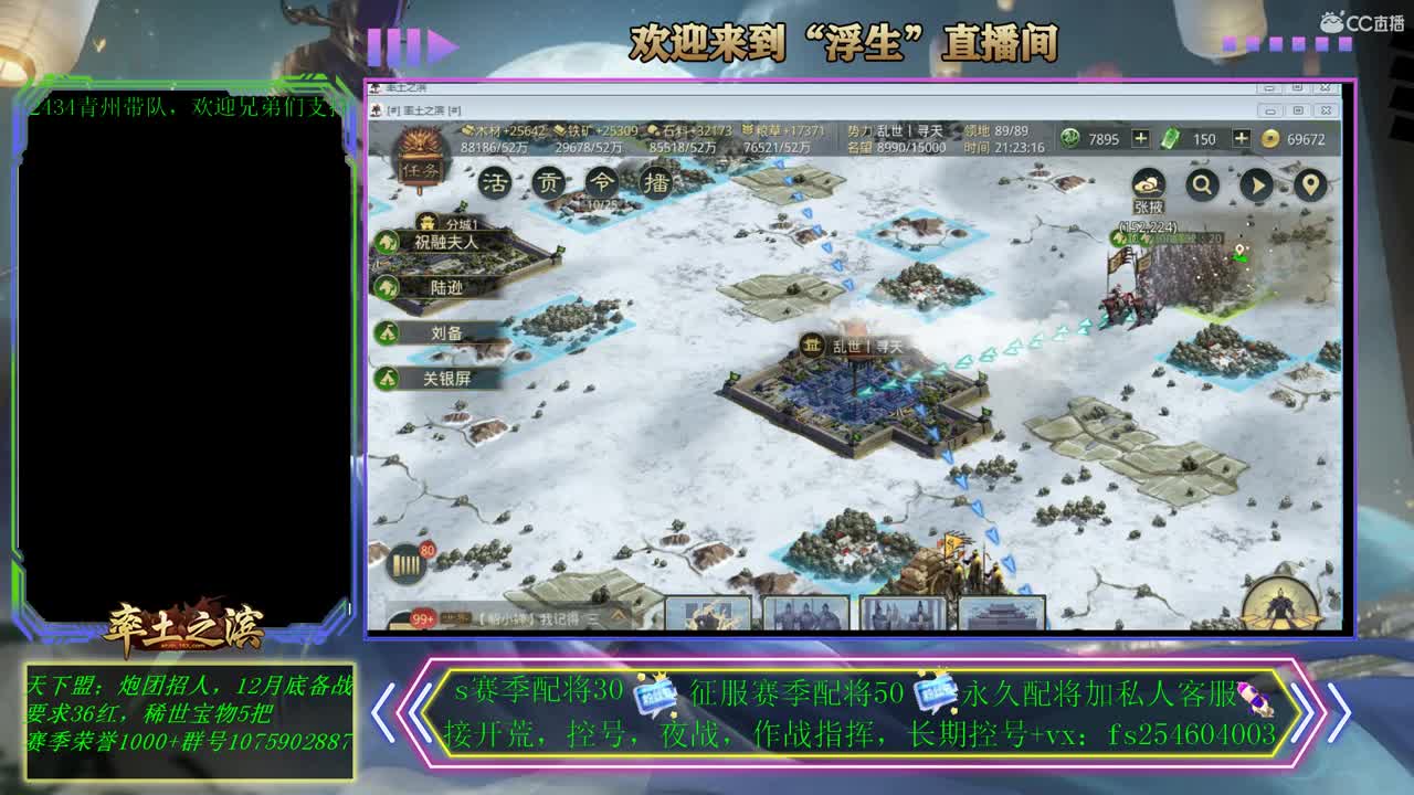 接开荒，配将，修车！ 第2段