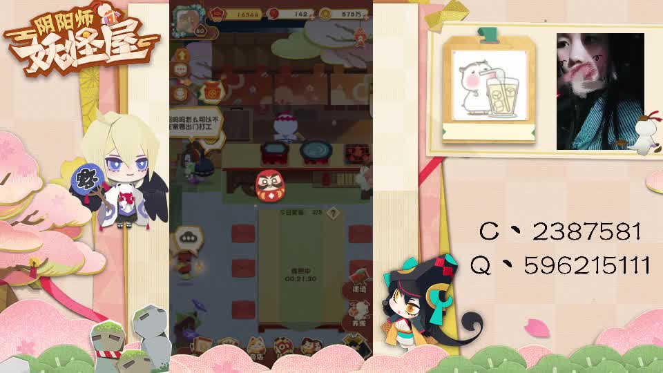 妖怪屋走起！