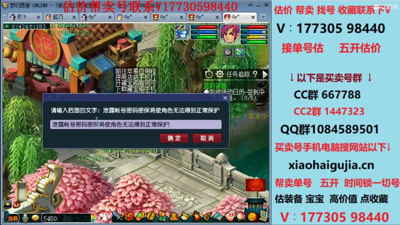 估价卖号！帮卖号10W群 第1段