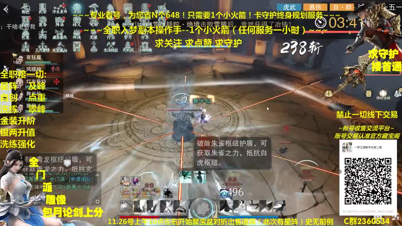 全网最专业看号规划~帐号收售估价~全职及峰~疯癫论剑