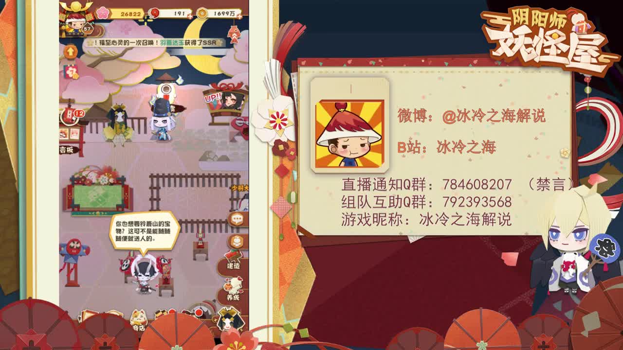 妖怪屋教学 第1段