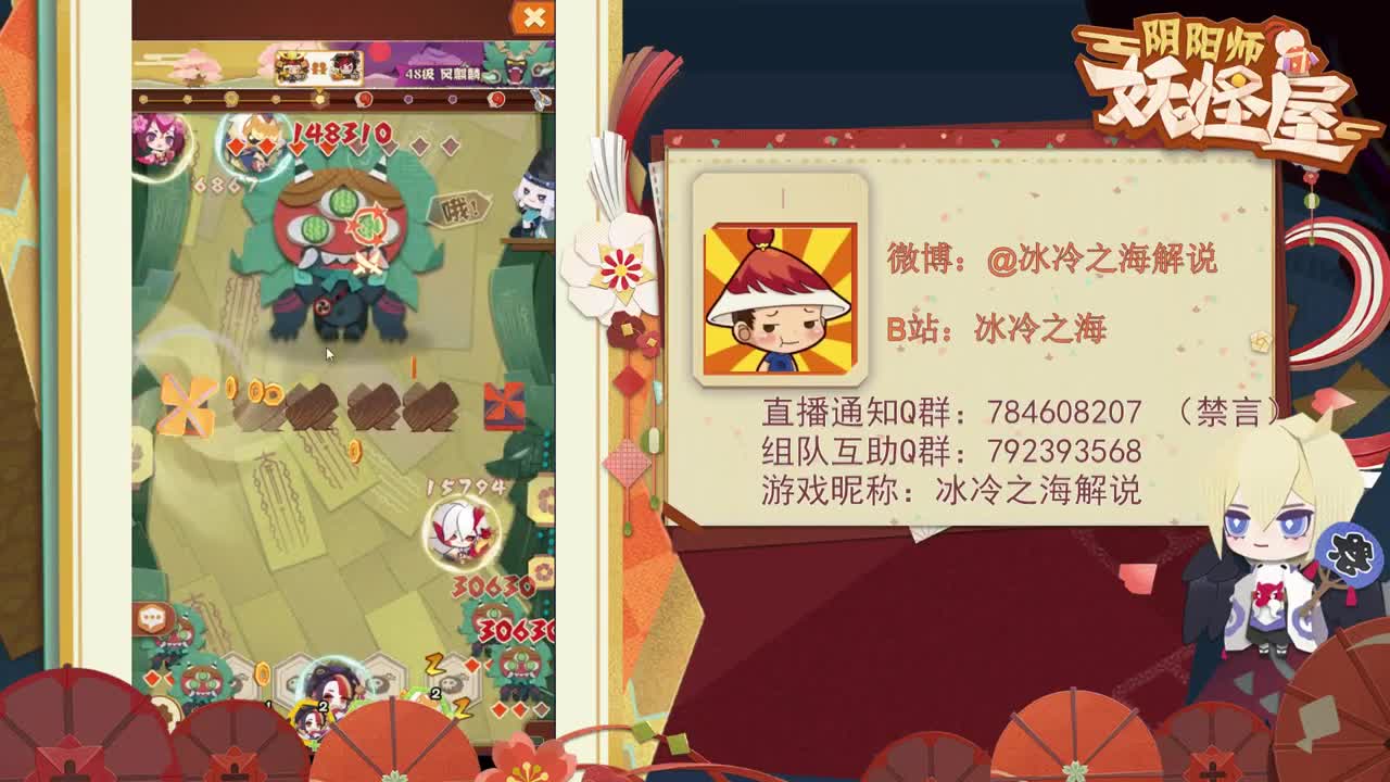 妖怪屋教学 第2段
