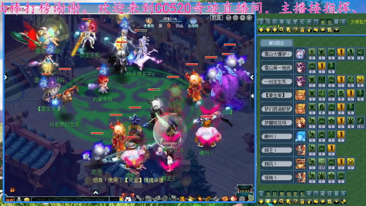 CC520奇迹接估价熔炼指挥 第1段