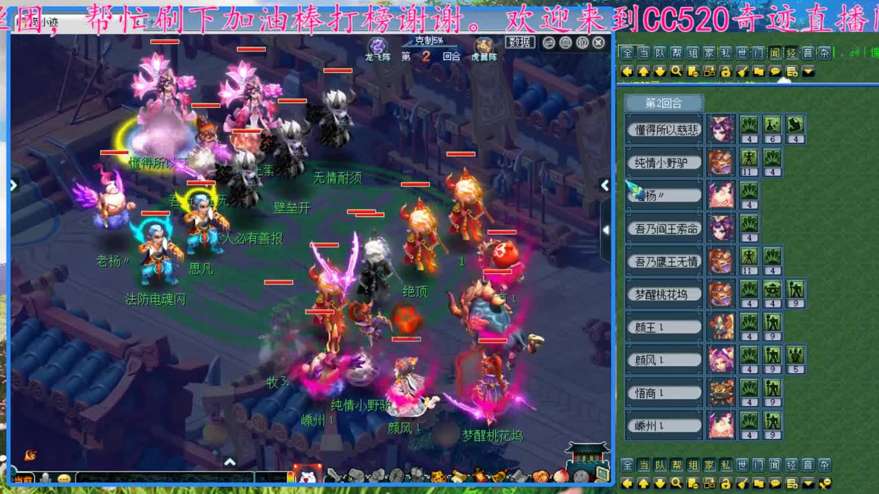 CC520奇迹接估价熔炼指挥 第2段