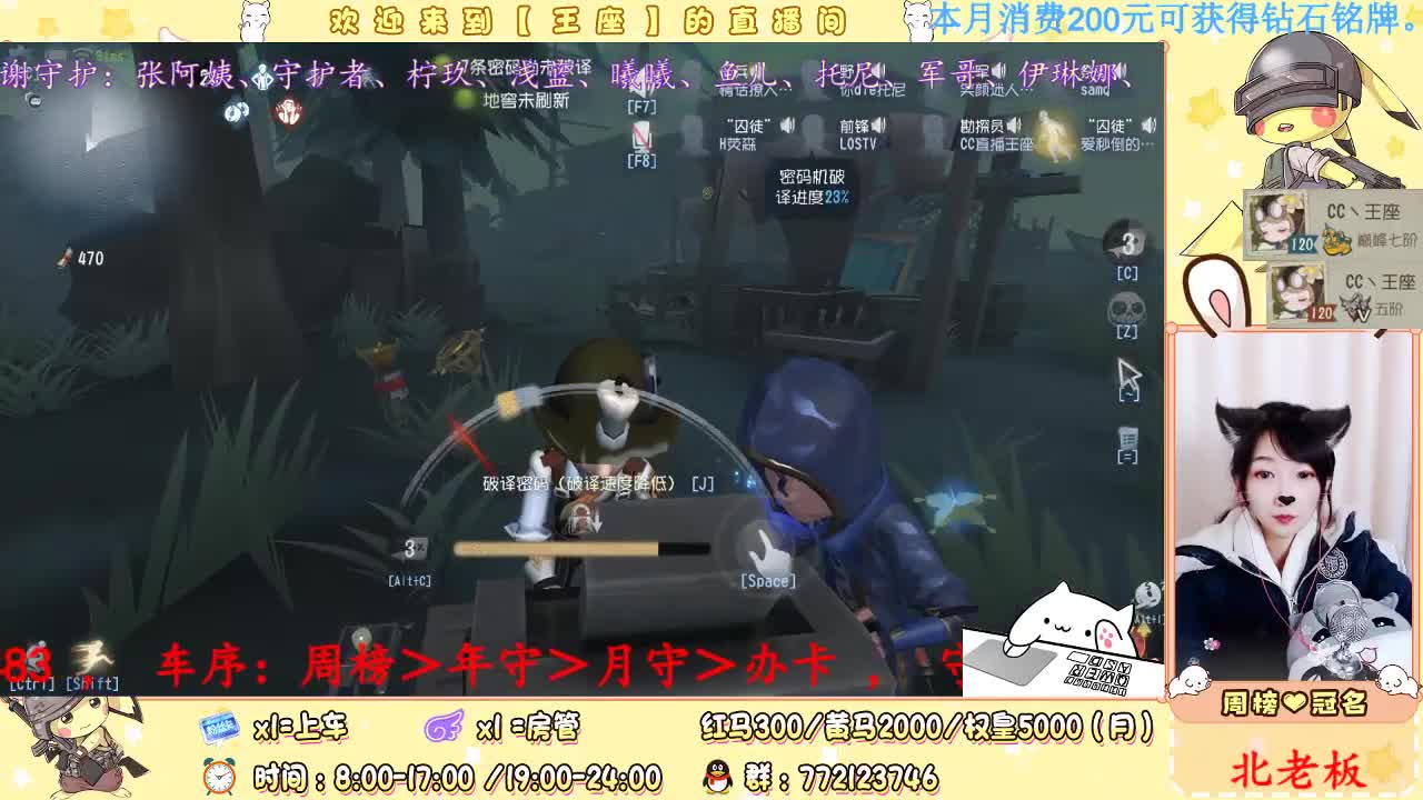 全职主播，打工人努力奋斗！ 第2段