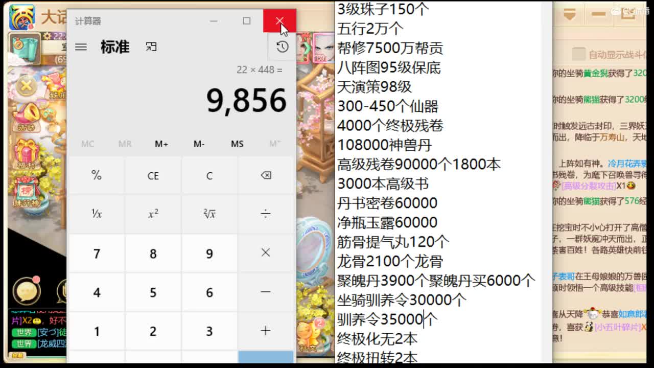 接个队伍 第2段