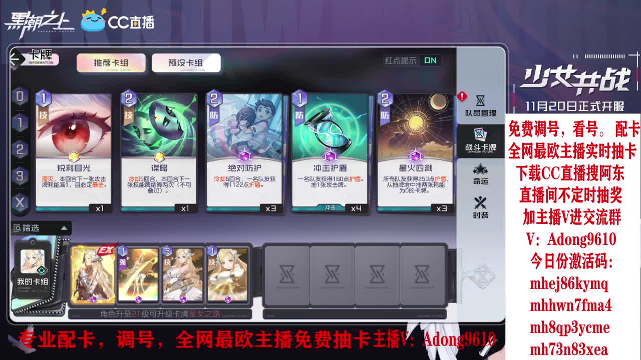 帮忙看号、在线解答、免费抽盲盒券 第1段