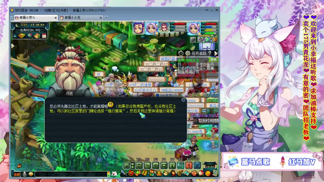 牡丹亭小胖妞❤感谢有你的陪伴！ 第1段
