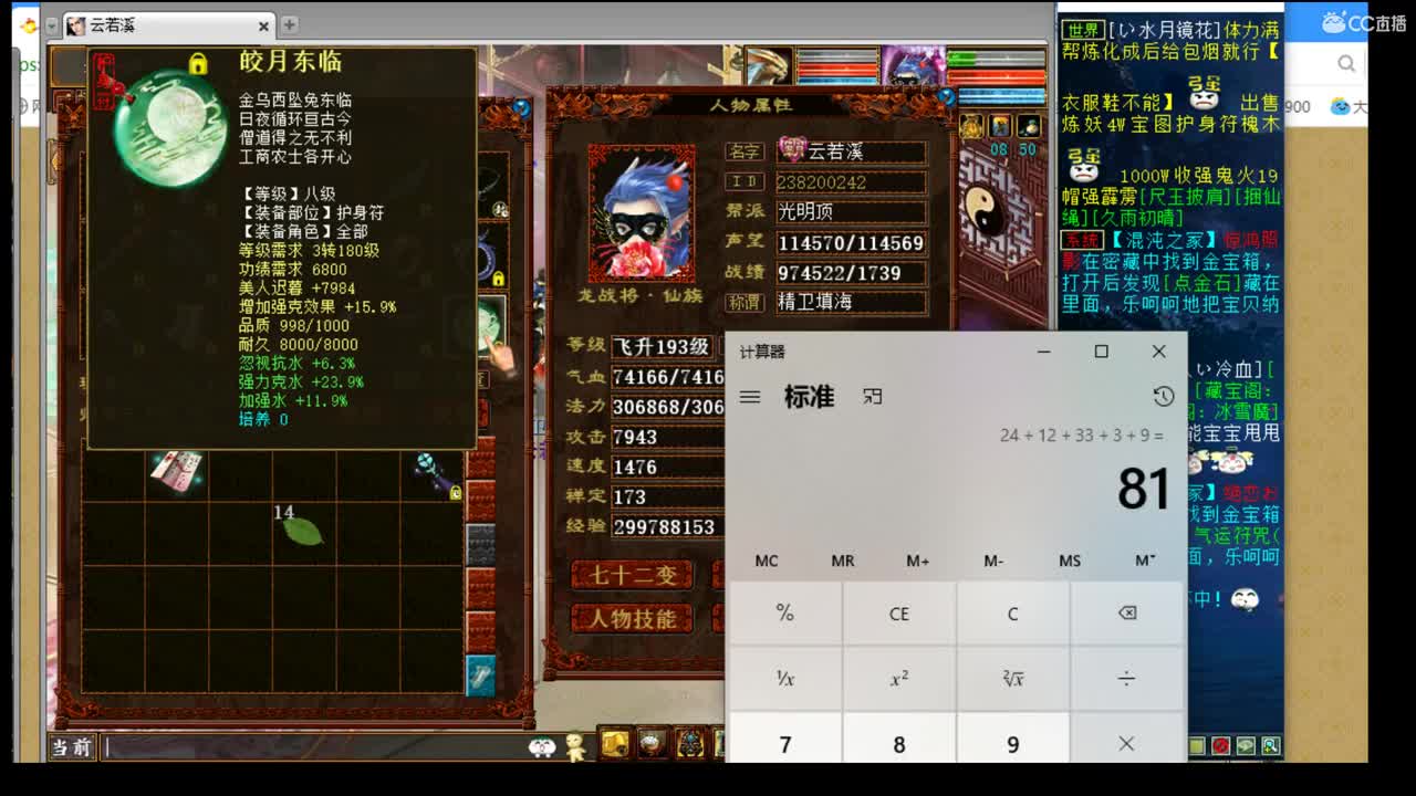 估价准配装简直无敌 第1段