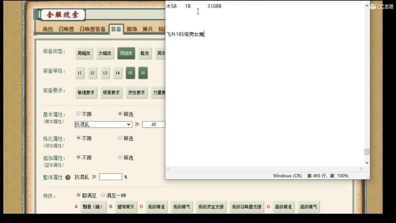估价准配装简直无敌 第2段