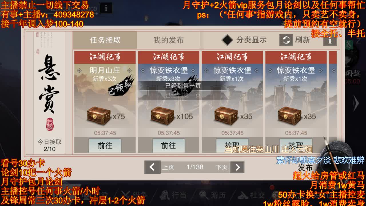 接一切 第1段