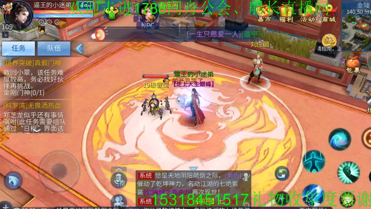 船长年度加油 第1段