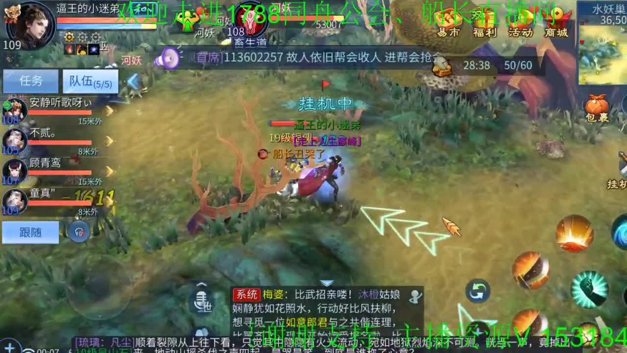 船长年度加油 第2段