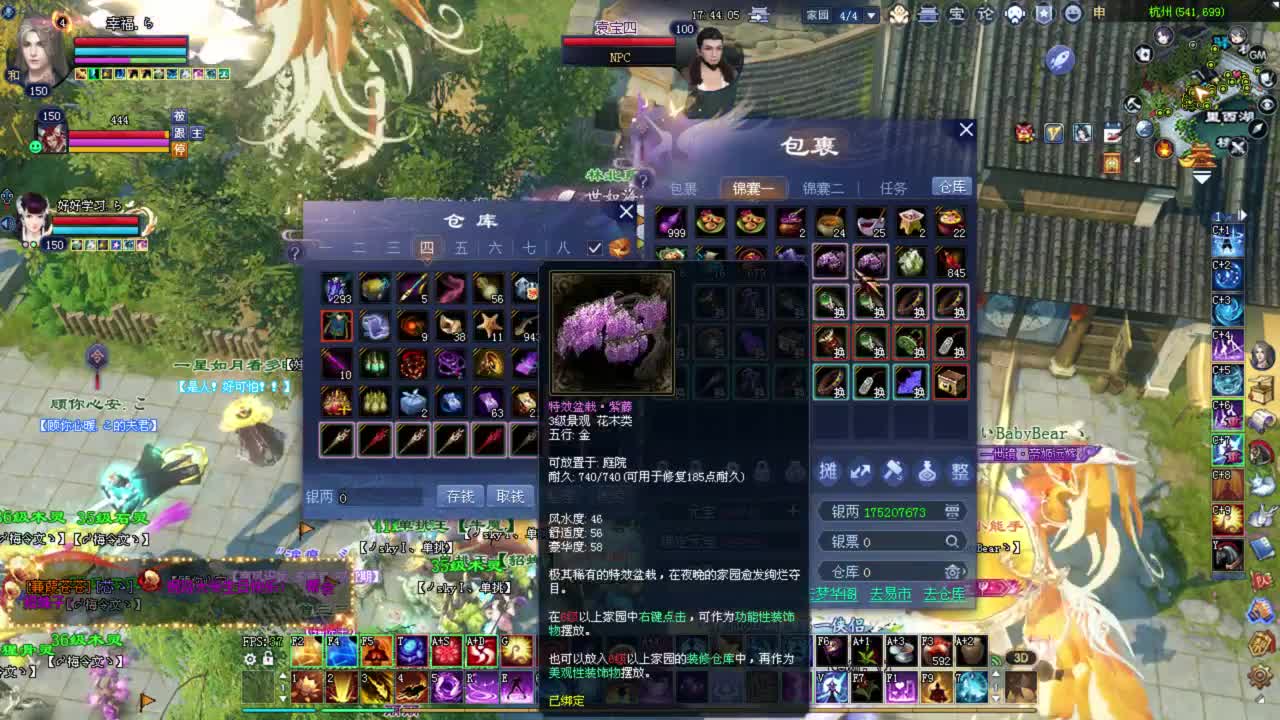 侠侣擂台赛 洗司星HE武器 第2段