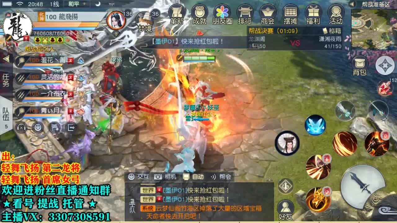 直播间看号提战 第1段