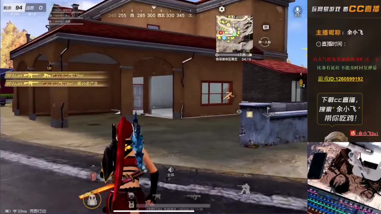 余小飞：日常 第1段