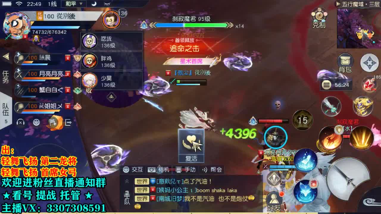 直播间看号提战 第2段