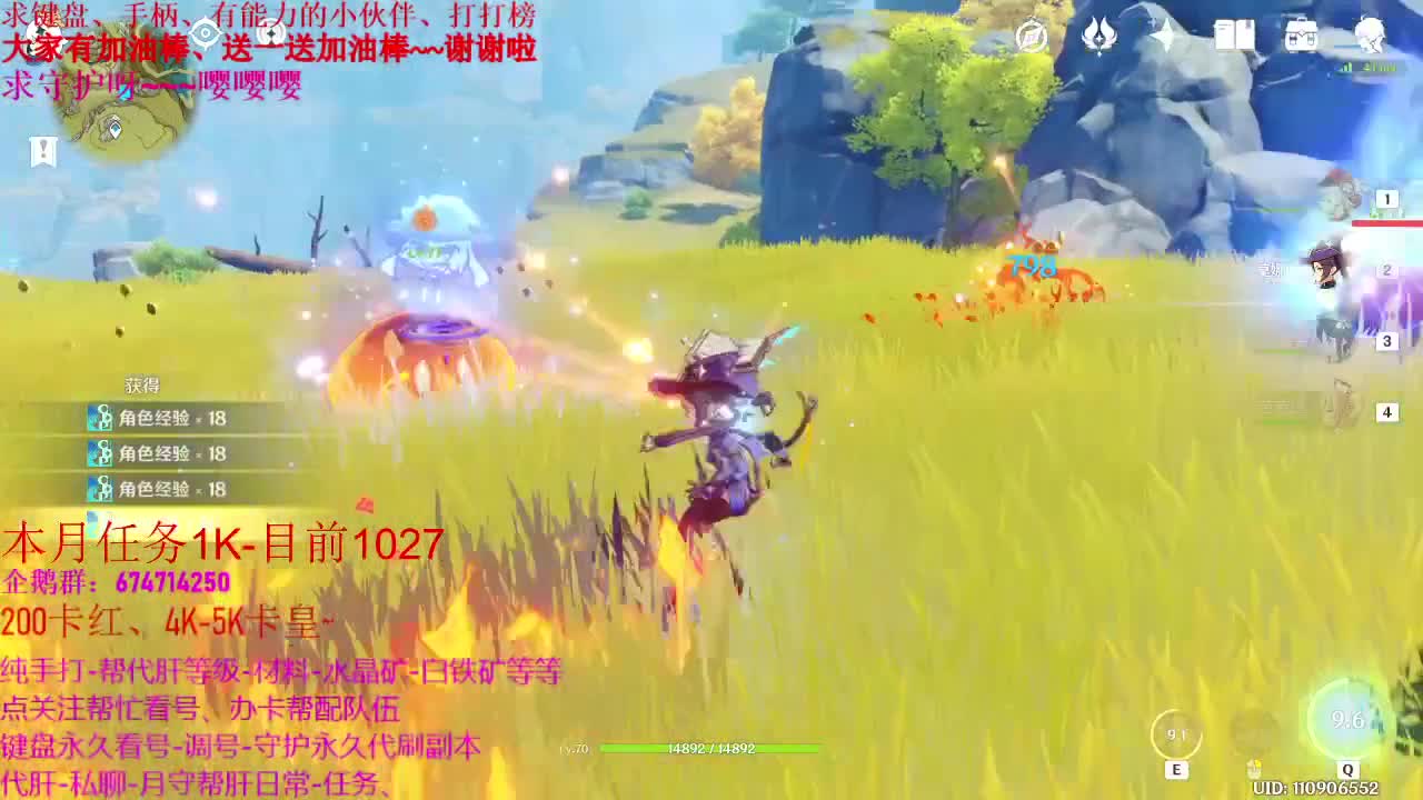 原神47级、新人指导、代肝、养号、日常接单、 第1段