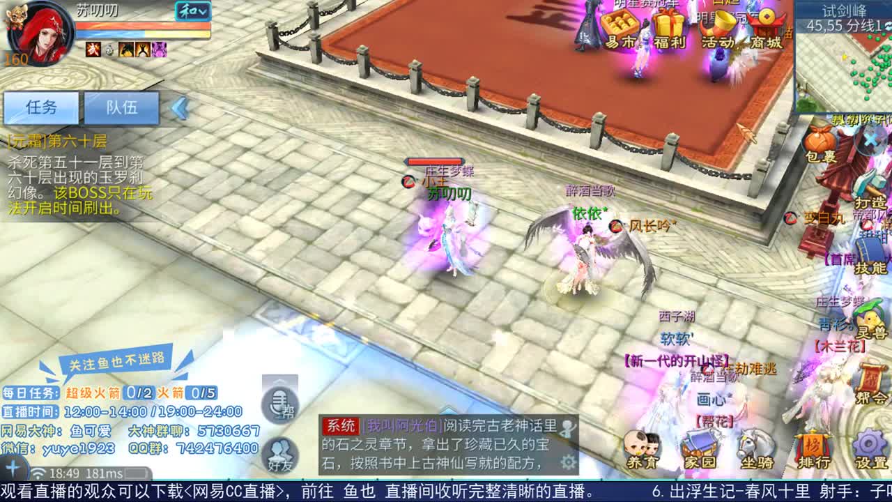 跨服明星赛 第1段