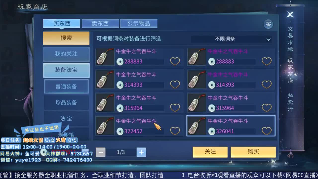 跨服明星赛 第2段