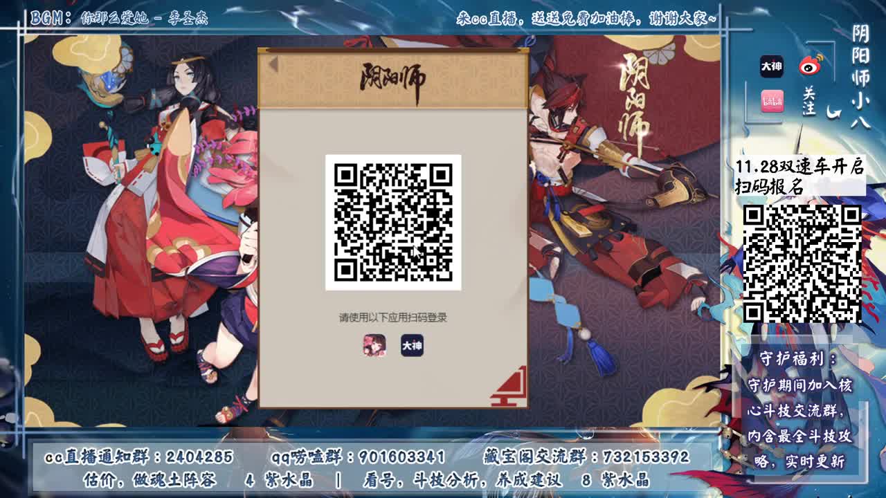 试试测试服新式神 第1段