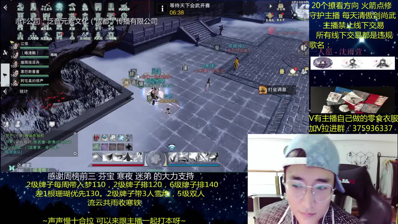 一梦江湖澈：粉丝带入梦140 绝境宗师 第1段