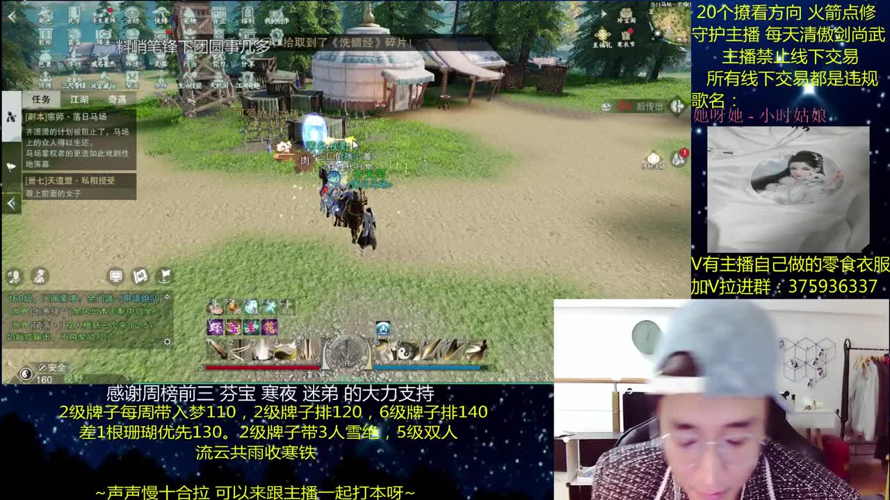 一梦江湖澈：粉丝带入梦140 绝境宗师 第2段