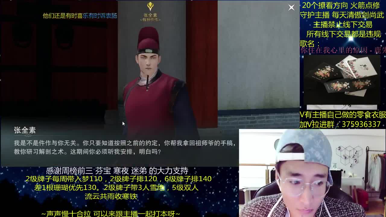 一梦江湖澈：粉丝带入梦140 绝境宗师 第3段