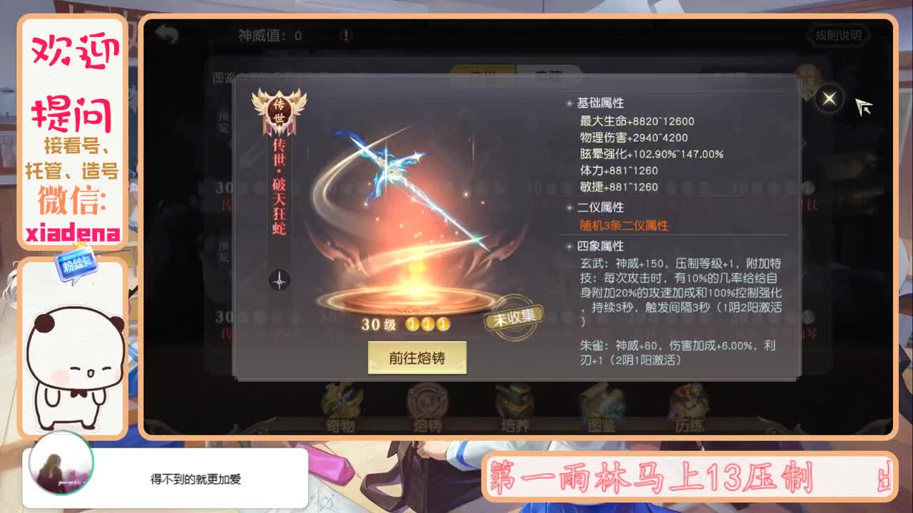 镇魔答疑 第2段
