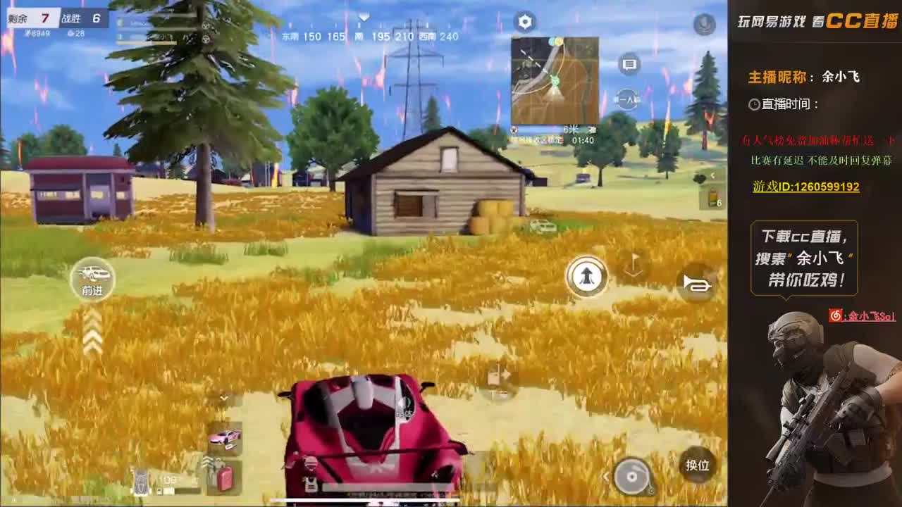 余小飞：日常 第2段