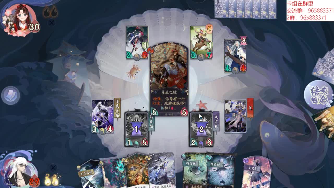 名士对决 第1段