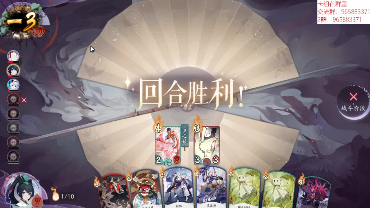 名士对决 第2段