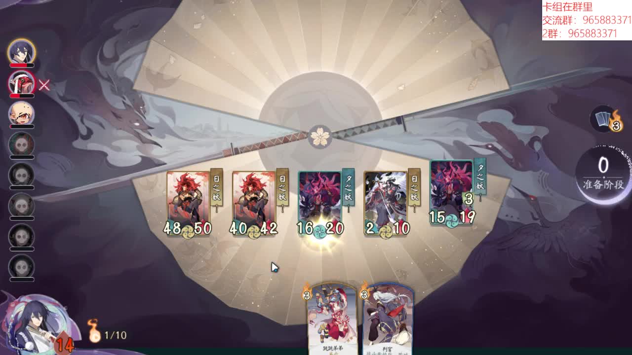 名士对决 第3段