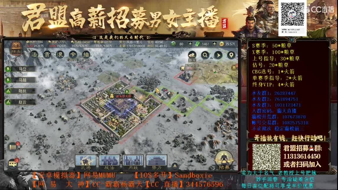 配将开荒圆梦 流浪军化缘教程 第2段
