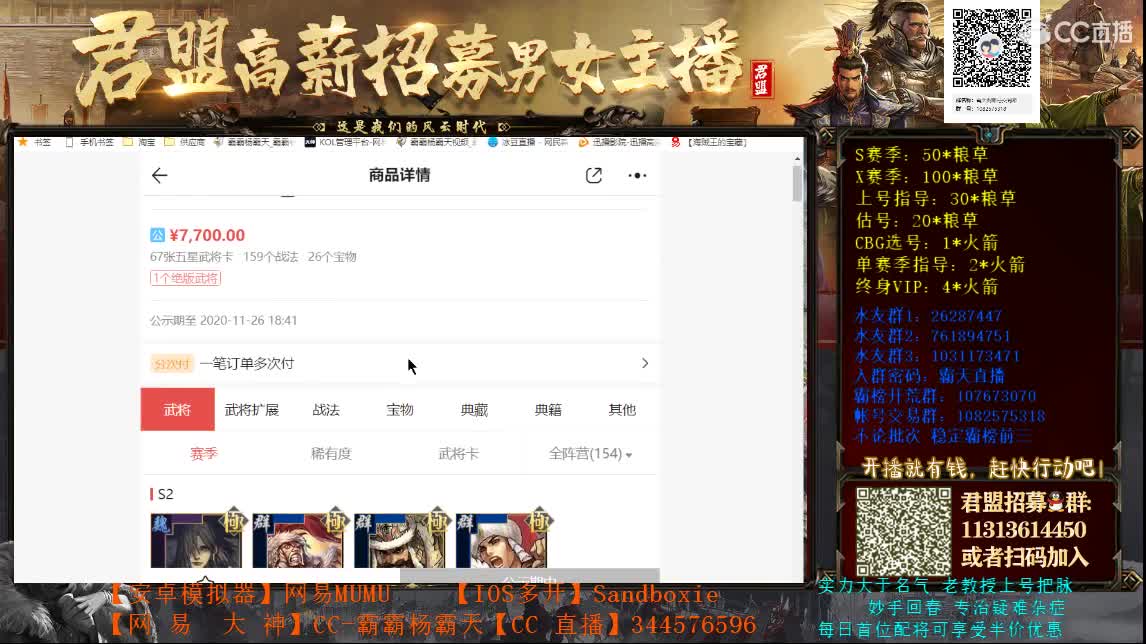 配将开荒圆梦 流浪军化缘教程 第3段