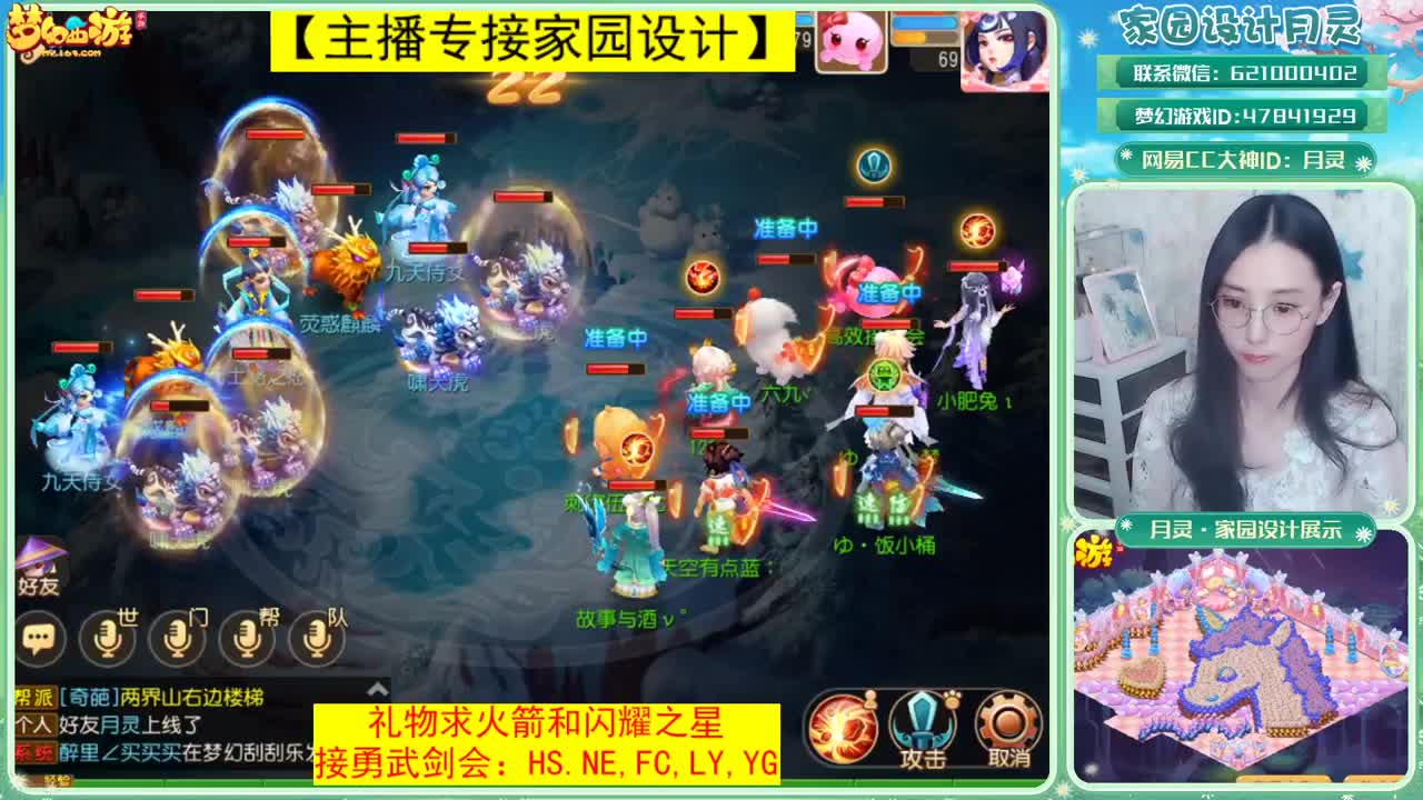 接梦幻家园设计 第1段