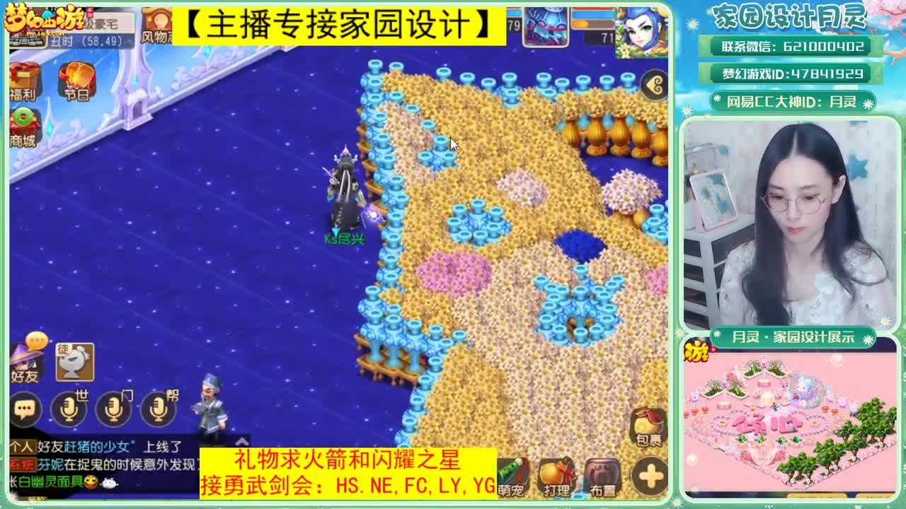 接梦幻家园设计 第2段