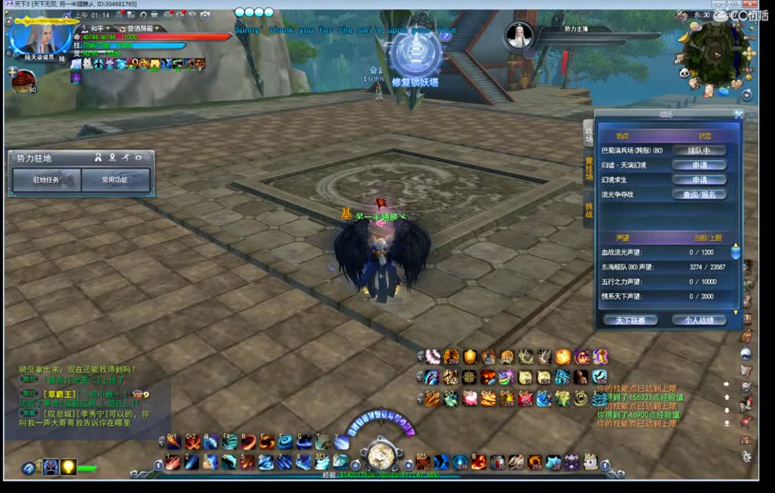 看号估价属性改造 第2段